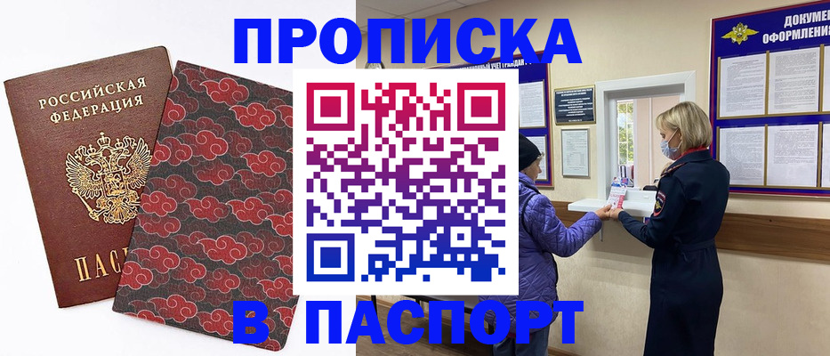 регистрация в Анжеро-Судженске